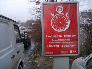 Ситилайт, Днепр, Курчатова 8 Управвление Метро Ц.Автовокзал