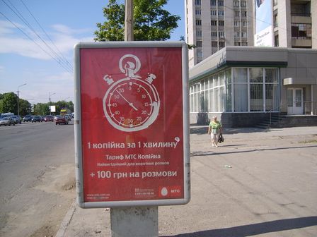 Ситилайт, Днепр, Набер Победы 44 Общ-тия 3-х институтов гол.оф.Приватбанка