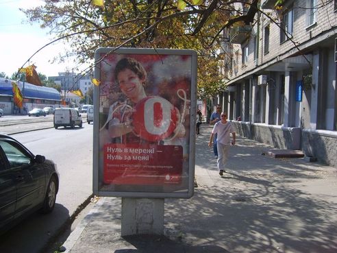 Ситилайт, Днепр, Курчатова 2 маг 55 СЭС приднепровской ЖД Банк