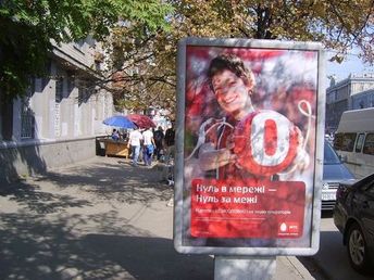 Ситилайт, Днепр, Курчатова 2 маг 55 СЭС приднепровской ЖД Банк