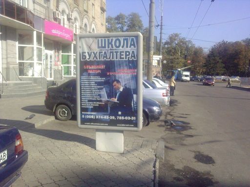 Ситилайт, Днепр, пр. Кирова, 25/27 пр. Пушкина из центра