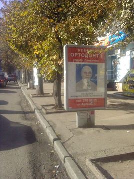 Ситилайт, Днепр, пр. Кирова, 110