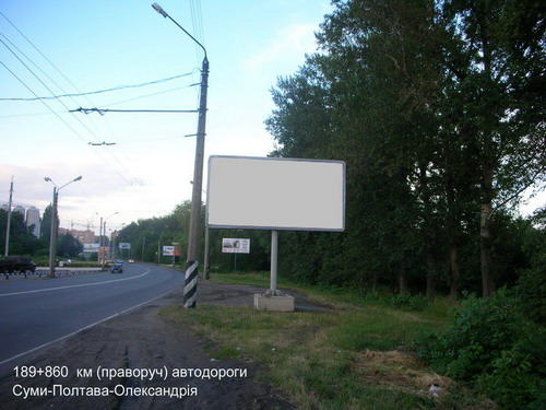 Билборд/Щит, Трассы, 189+860 км (праворуч) автодороги Суми-Полтава-Олександрія