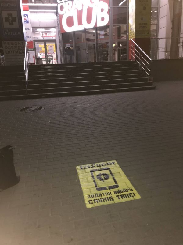 Нестандарт, Киев, Позняки / 27