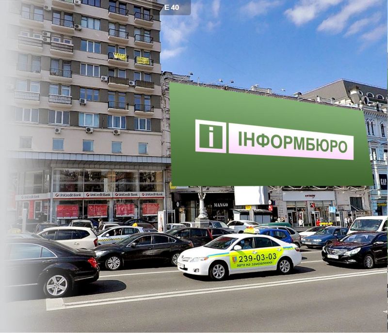 Реклама на фасадах/Брандмауэр, Киев, Крещатик, 52