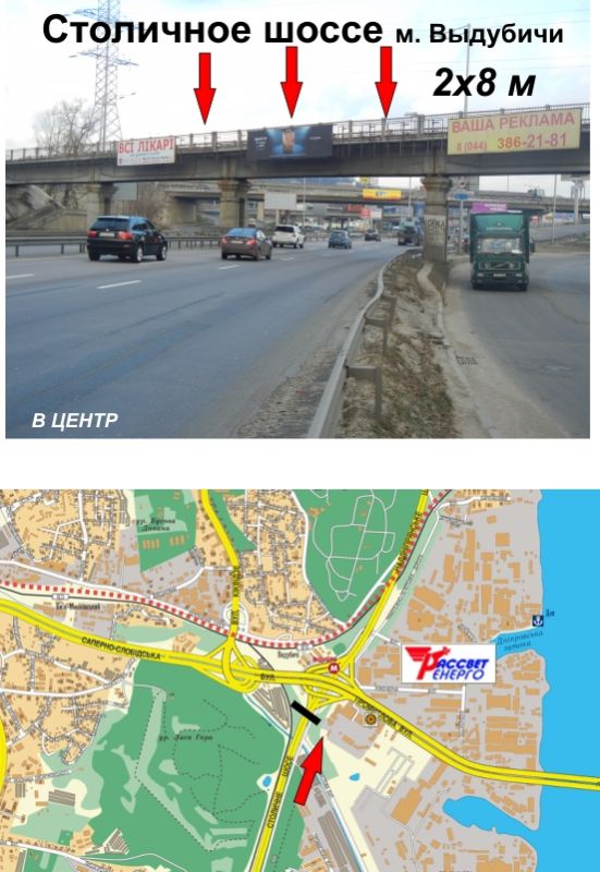 Реклама на мостах, Киев, Столичное шоссе (м. Выдубичи)