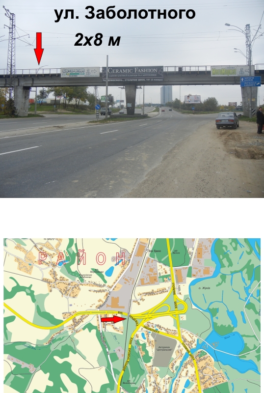 Реклама на мостах, Киев, Заболотного на Обухов (2х8)