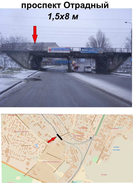 Реклама на мостах, Киев, Отрадный пр в центр 2 (1,5х8)