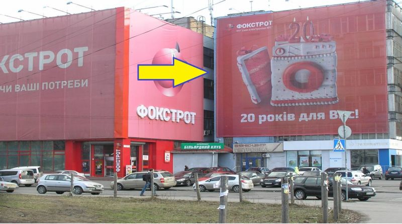 Реклама на фасадах/Брандмауэр, Киев, проспект Московский, 21