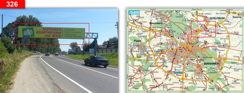 Арка/Реклама на мостах, Трассы, міжнародна траса М-06 Київ-Чоп (Київська траса), виїзд з м.Львів (м.Львів – с.Малехів, поряд котеджне містечко, різноманітні готельні комплекси, сервісний центр Volvo Trucks);