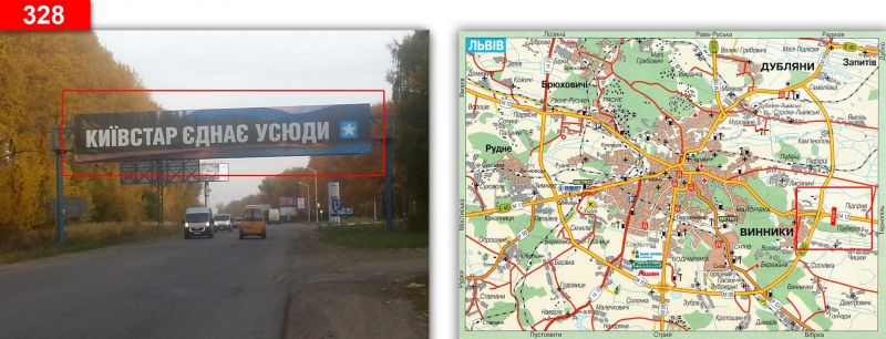 Арка/Реклама на мостах, Трассы, автотраса Н-02 Львів-Тернопіль, виїзд з м.Львів в сторону Тернополя (м.Львів – с.Підберізці, поряд смт.Винники, АЗС, мясокомбінат).