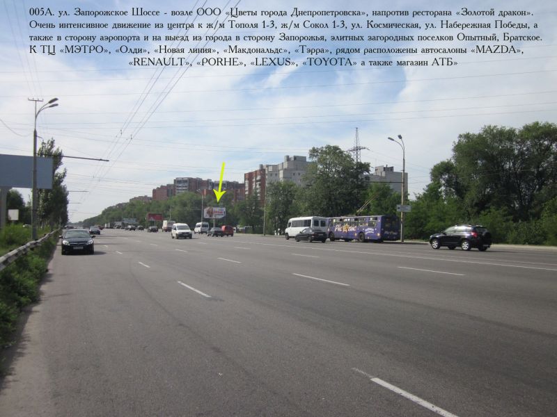 Билборд/Щит, Днепр, ул. Запорожское Шоссе возле Цветов Дн-ска (Джинчарадзе), АТБ. Движение к ж/м Тополя 1-3. Выезд из города - Запорожье