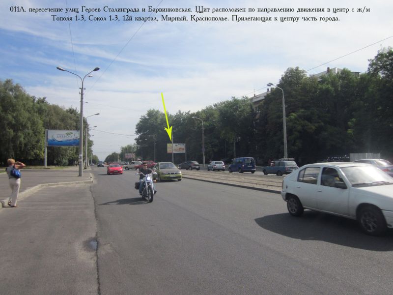 Билборд/Щит, Днепр, ул. Героев Сталинграда (ул. Барвинковская) - напротив Бабушкинского райисполкома. Движение в центр
