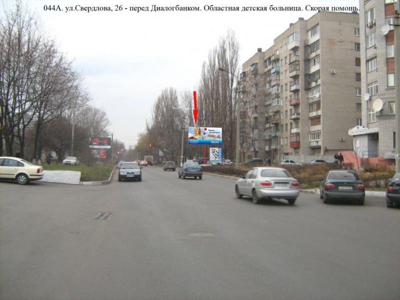 Билборд/Щит, Днепр, ул.Свердлова, 26 - перед "Диалогбанком", "Автокразбанком", салон-магазин "МТС", КРУ Дн-вской области. Областная детская больница и скорая г. Днепропетровска