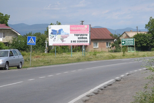 Билборд/Щит, Трассы, Закарпатська обл.,с.Минай Автодорога Київ-Чоп, с. Минай, центр