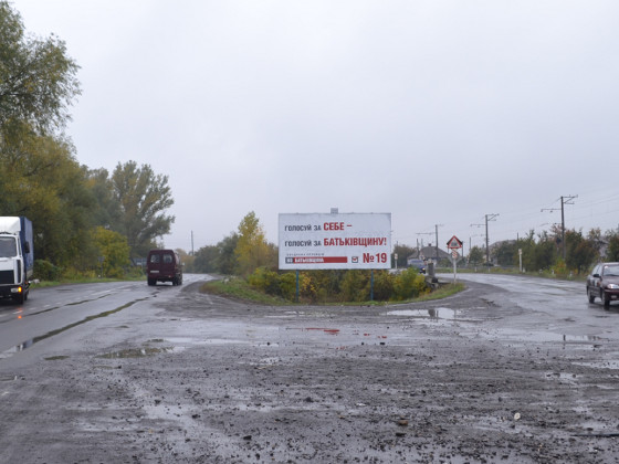 Билборд/Щит, Трассы, Закарпатська обл.,с.Оноківці В'їзд в м.Ужгород, с.Оноківці.Виїзд з м.Ужгород (на Перечин) Автодорога Ужгород-Перечин-Львів