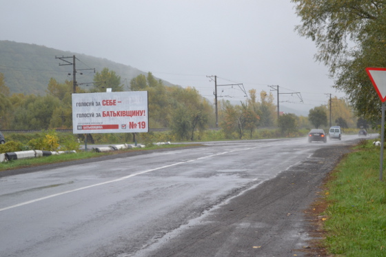 Билборд/Щит, Трассы, Закарпатська обл.,с.Оноківці В'їзд в м.Ужгород, с.Оноківці.Виїзд з м.Ужгород (на Перечин) Автодорога Ужгород-Перечин-Львів