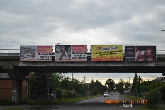 Билборд/Щит, Трассы, Закарпатська обл.,с.Оноківці с.Оноківці (напрямок на Перечин) на мості, 8 площин, з обох сторін мосту