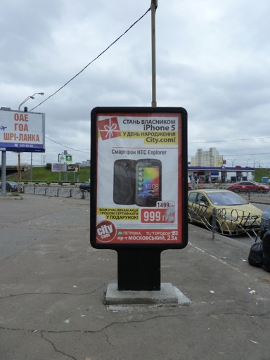 Ситилайт, Киев, Московский пр-т, 23, на парковке ТЦ "Городок"