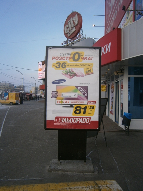 Ситилайт, Киев, Московский пр-т, 23, на парковке ТЦ "Городок"