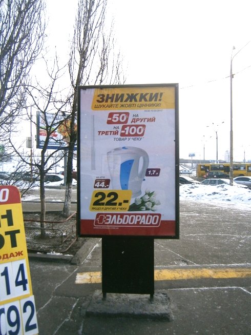 Ситилайт, Киев, Московский пр-т, 23, на парковке ТЦ "Городок"