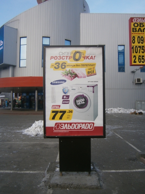 Ситилайт, Киев, Московский пр-т, 23, на парковке ТЦ "Городок"