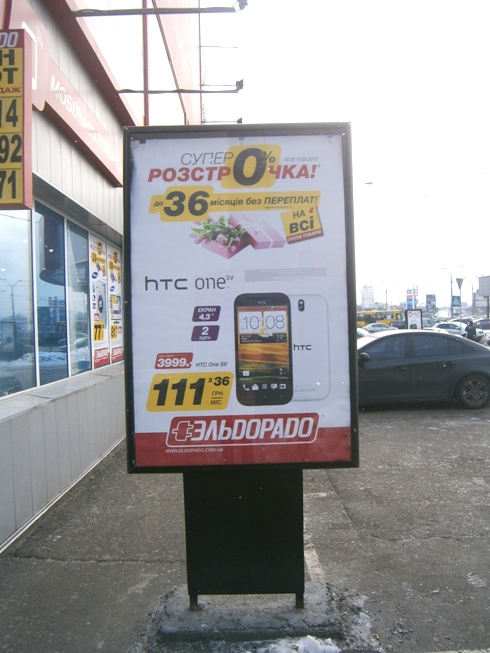 Ситилайт, Киев, Московский пр-т, 23, на парковке ТЦ "Городок"