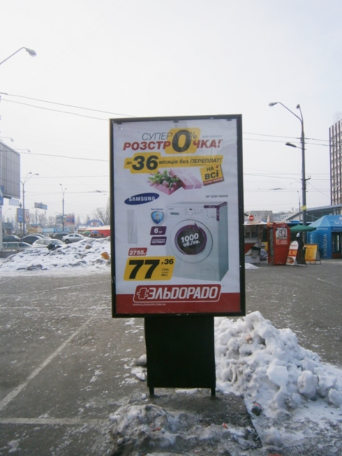 Ситилайт, Киев, Московский пр-т, 23, на парковке ТЦ "Городок"