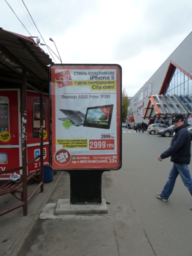 Ситилайт, Киев, Московский пр-т, 23, на парковке ТЦ "Городок"