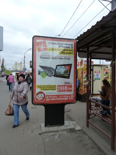 Ситилайт, Киев, Московский пр-т, 23, на парковке ТЦ "Городок"