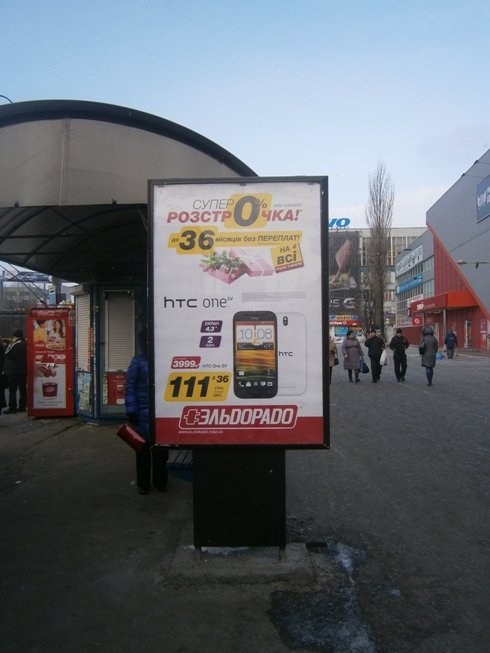 Ситилайт, Киев, Московский пр-т, 23, на парковке ТЦ "Городок"