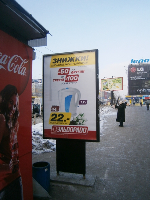 Ситилайт, Киев, Московский пр-т, 23, на парковке ТЦ "Городок"