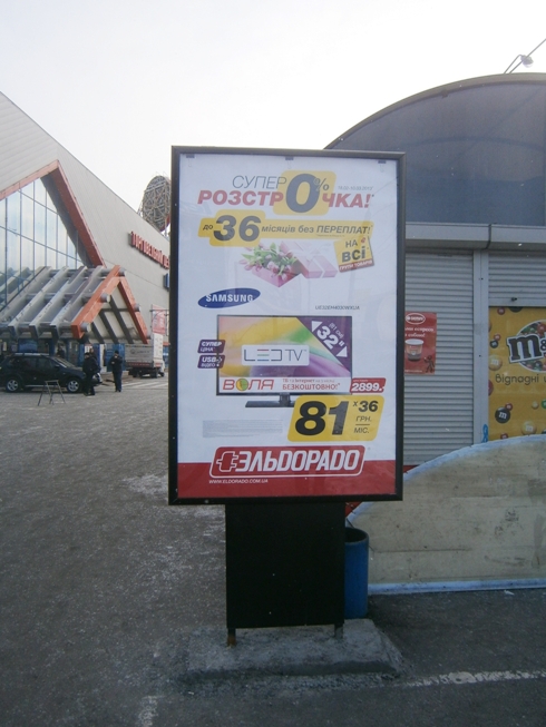 Ситилайт, Киев, Московский пр-т, 23, на парковке ТЦ "Городок"