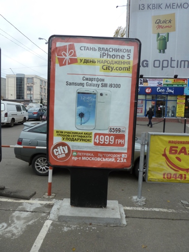 Ситилайт, Киев, Московский пр-т, 23, на парковке ТЦ "Городок"