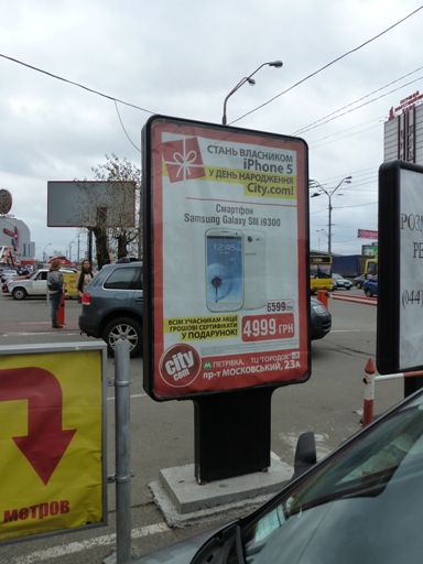 Ситилайт, Киев, Московский пр-т, 23, на парковке ТЦ "Городок"