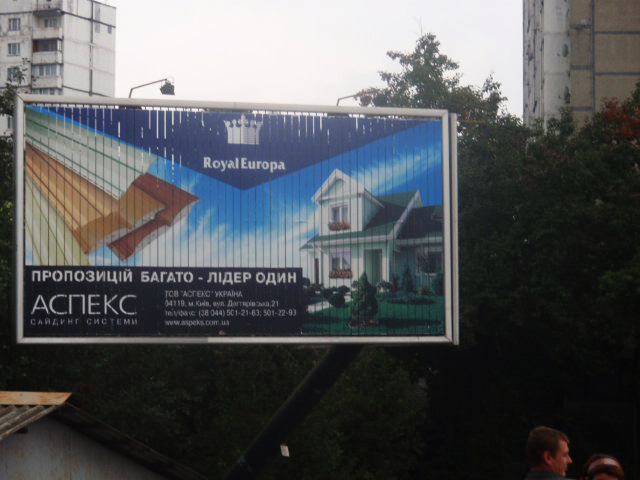 Роллер/Призматрон, Киев, Вадима Гетьмана, в районе Кардач, 2-х сторонний, подсветка