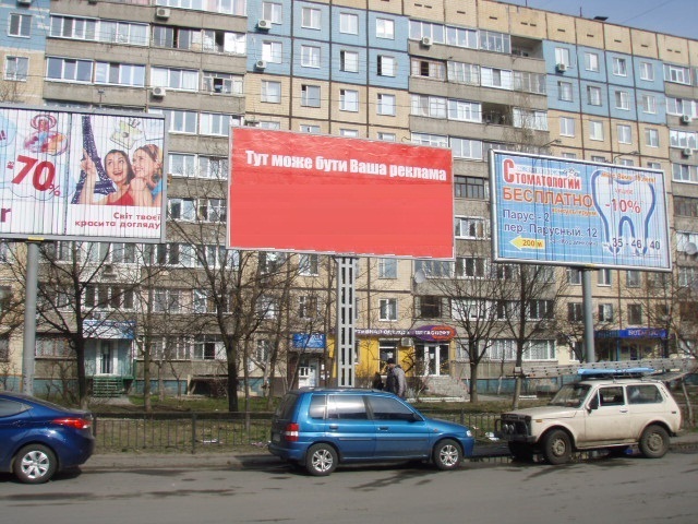 Билборд/Щит, Днепр, пер. Парусный, 10. Тупик всех маршруток на ж.м. Парус