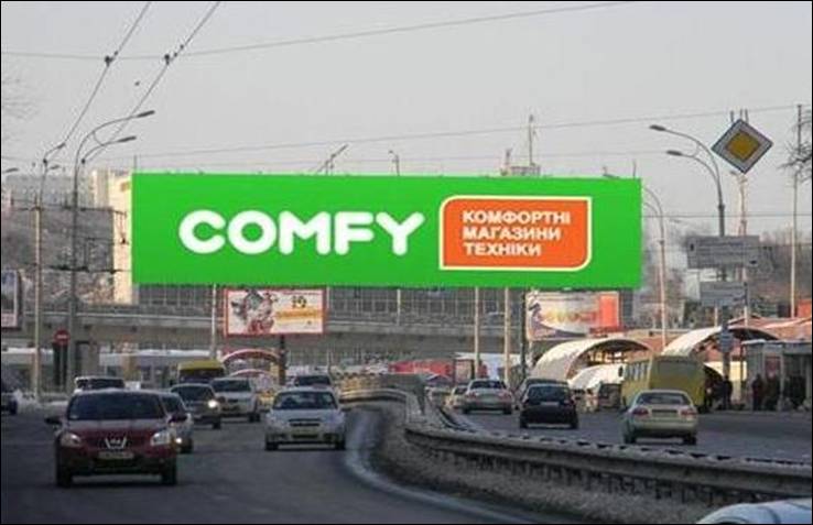 Реклама на фасадах/Брандмауэр, Киев, Красноармейский пер., 6