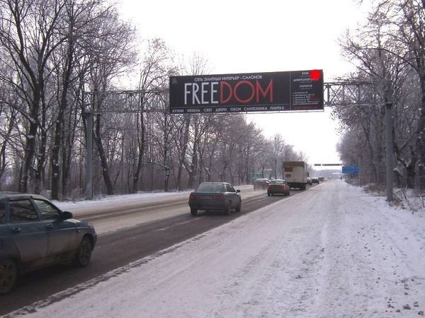 Арка/Реклама на мостах, Трассы, Трасса Харьков-Москва, 14 км, в Харьков, "Хайборд", ресторан "Автогриль Мисливець"