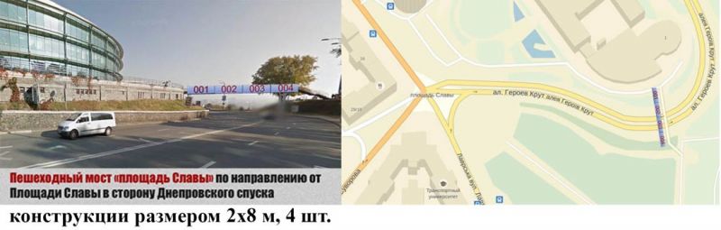 Реклама на мостах, Киев, пеш.мост пл.Славы по напр.от пл.Славы в сторону Днепровского спуска