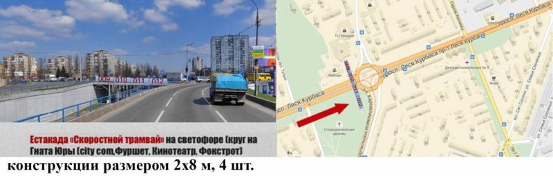 Реклама на мостах, Киев, Естакада "Скоростной трамвай" по напр.от Окруж.дор.в сторону центра