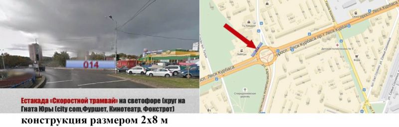 Реклама на мостах, Киев, Естакада "Скоростной трамвай" на светофоре, круг на Гната Юры