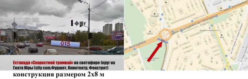 Реклама на мостах, Киев, Естакада "Скоростной трамвай" на светофоре, круг на Гната Юры