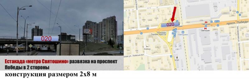 Реклама на мостах, Киев, Естакада м.Святошин, развязка на пр.Победы в 2 стороны