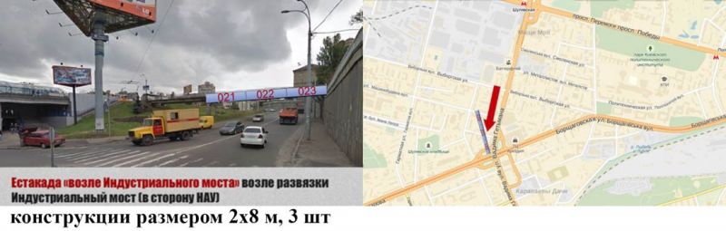 Реклама на мостах, Киев, Естакада "Индустриальный мост",развязка в сторону НАУ