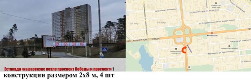 Реклама на мостах, Киев, Естакада с Окружной, развязка в сторону пр.Победы 1