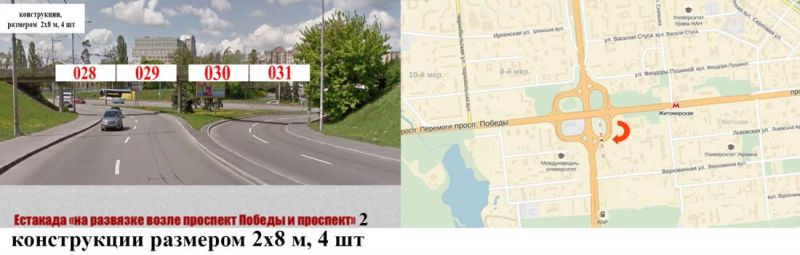 Реклама на мостах, Киев, Естакада с Окружной, развязка в сторону пр.Победы 2