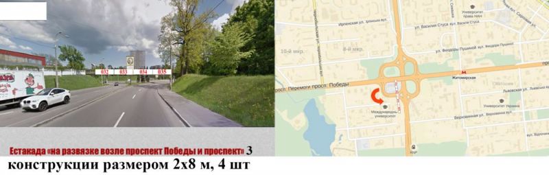 Реклама на мостах, Киев, Естакада с Окружной, развязка в сторону пр.Победы 3