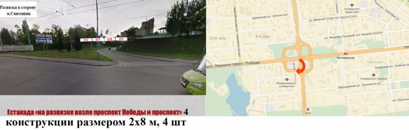 Реклама на мостах, Киев, Естакада с Окружной, развязка в сторону пр.Победы 4