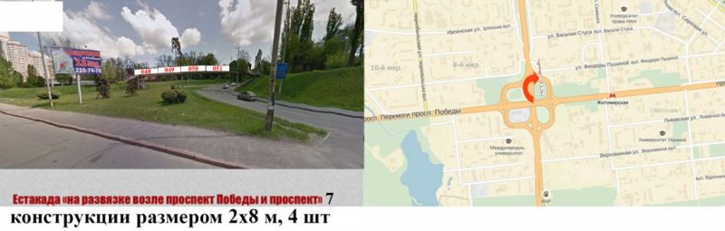 Реклама на мостах, Киев, Естакада с Окружной, развязка в сторону пр.Победы 7